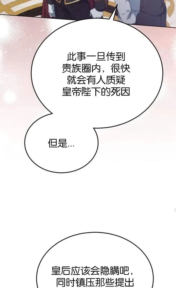 第56话77