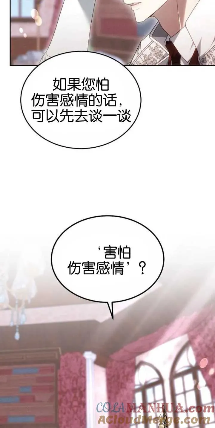 第25话84