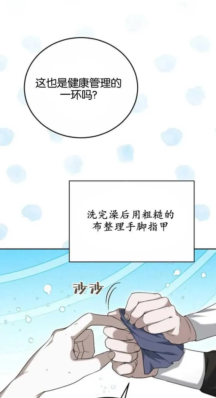 第23话69