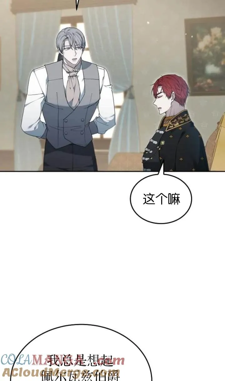 第54话16