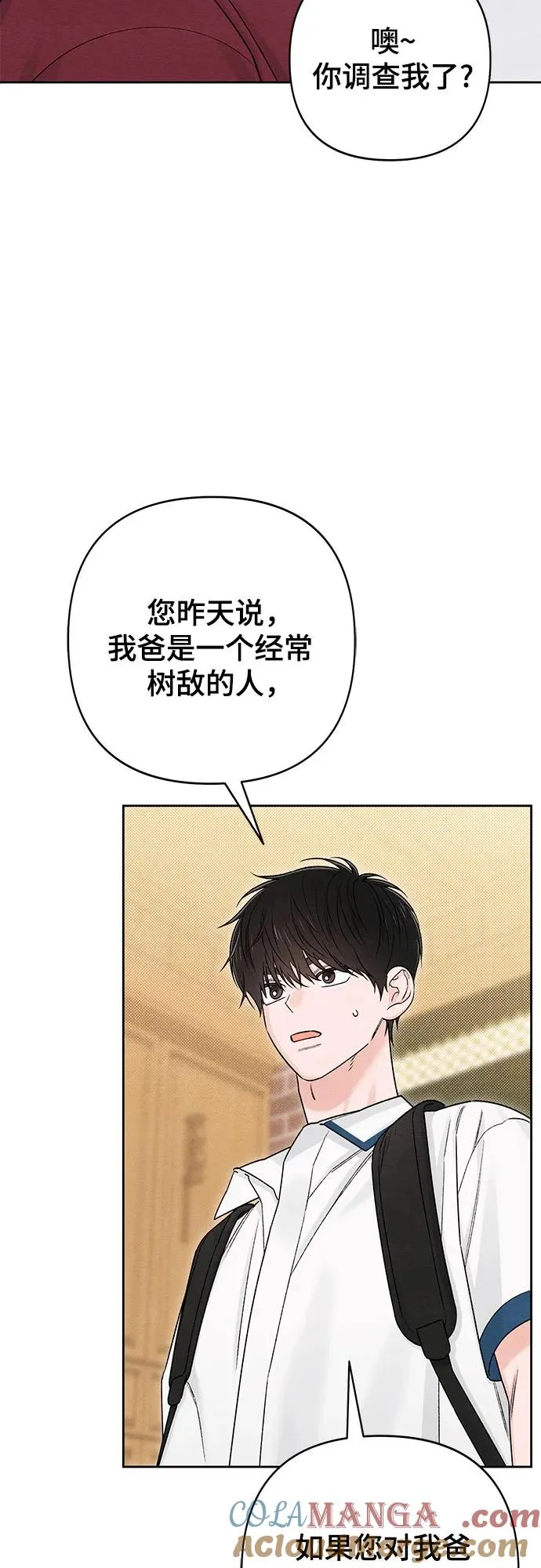 第84话3