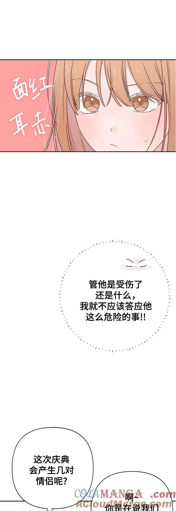 第71话24