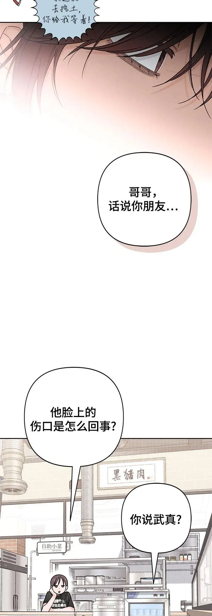 第83话56