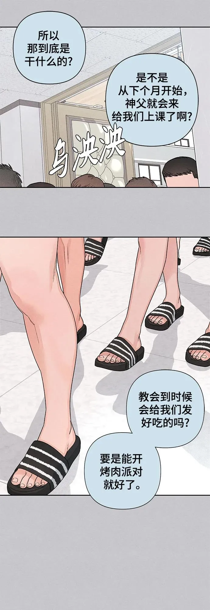第87话7