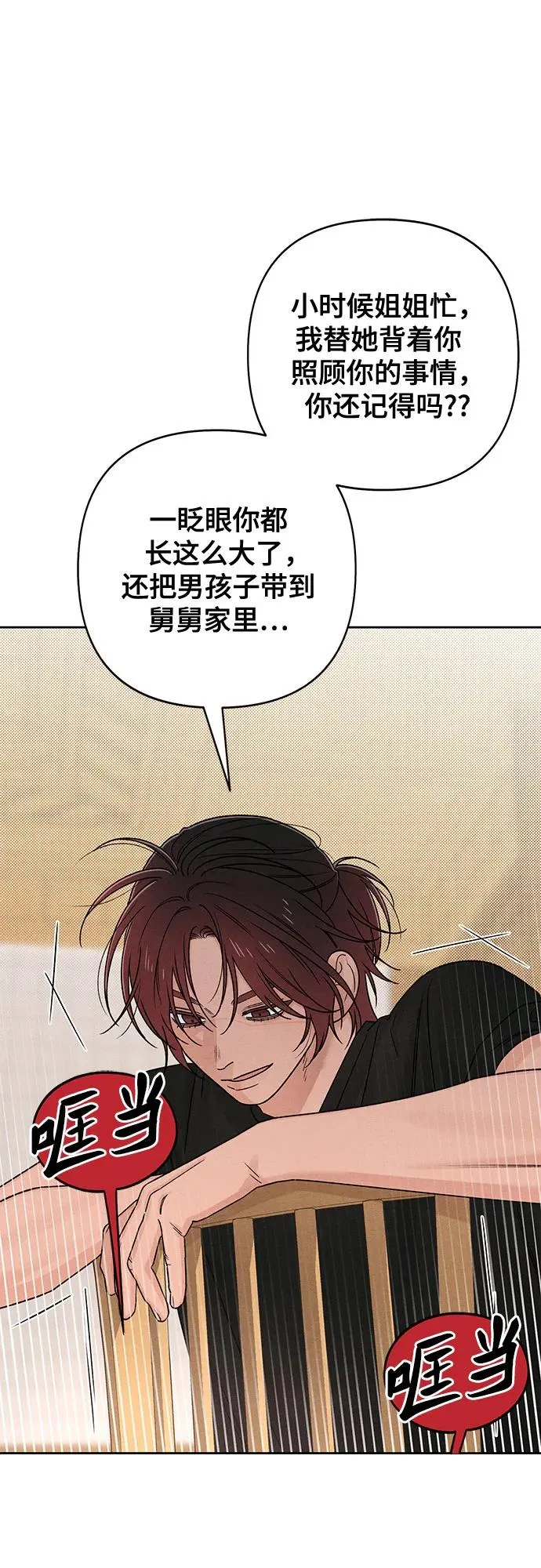 第82话5
