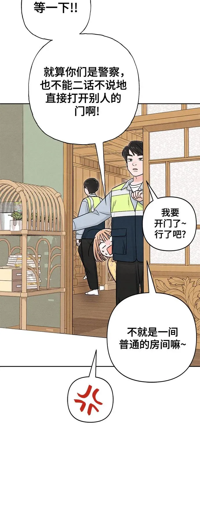 第79话20