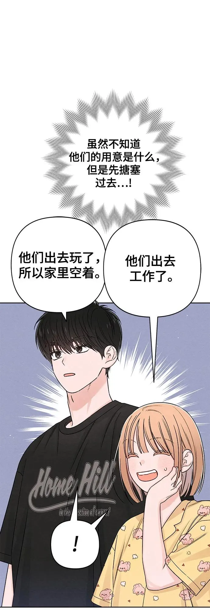 第79话16