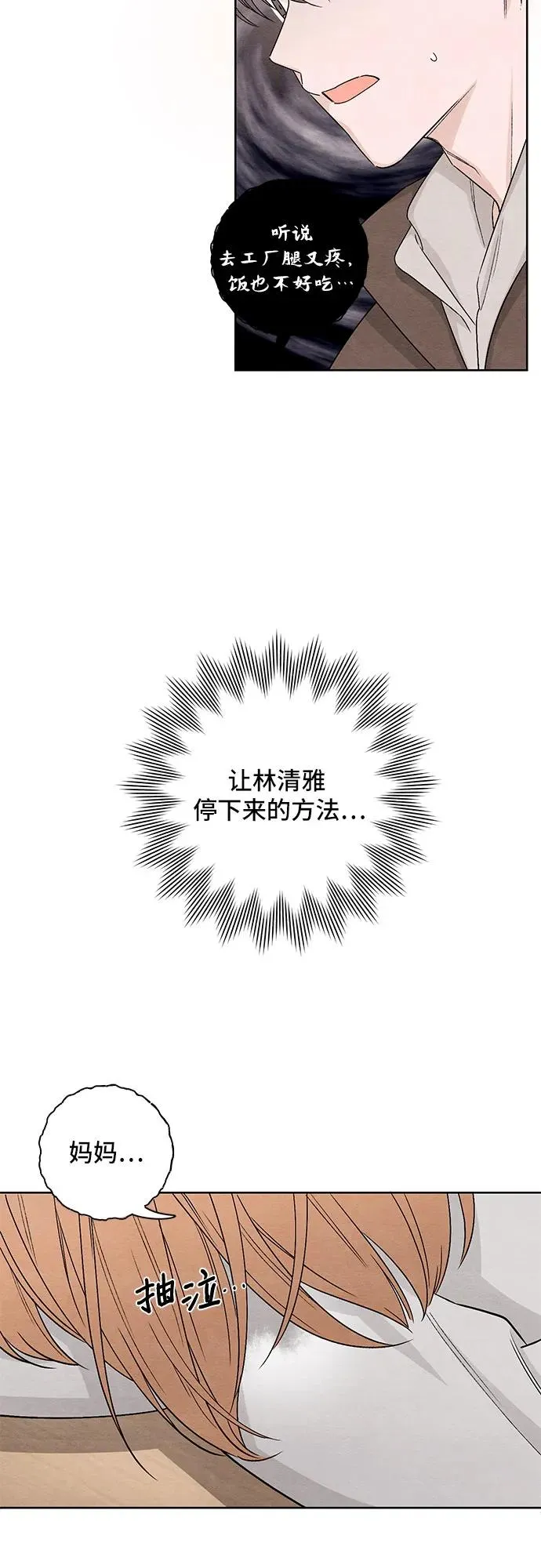 第12话55