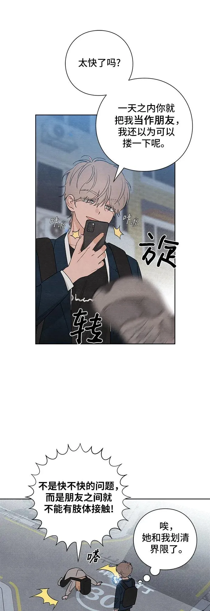 第17话8