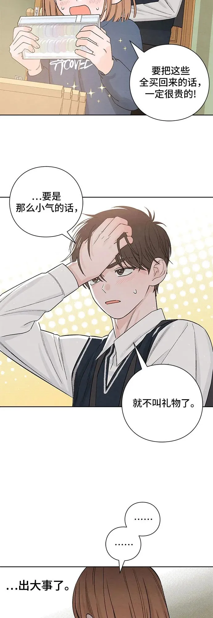 第8话50