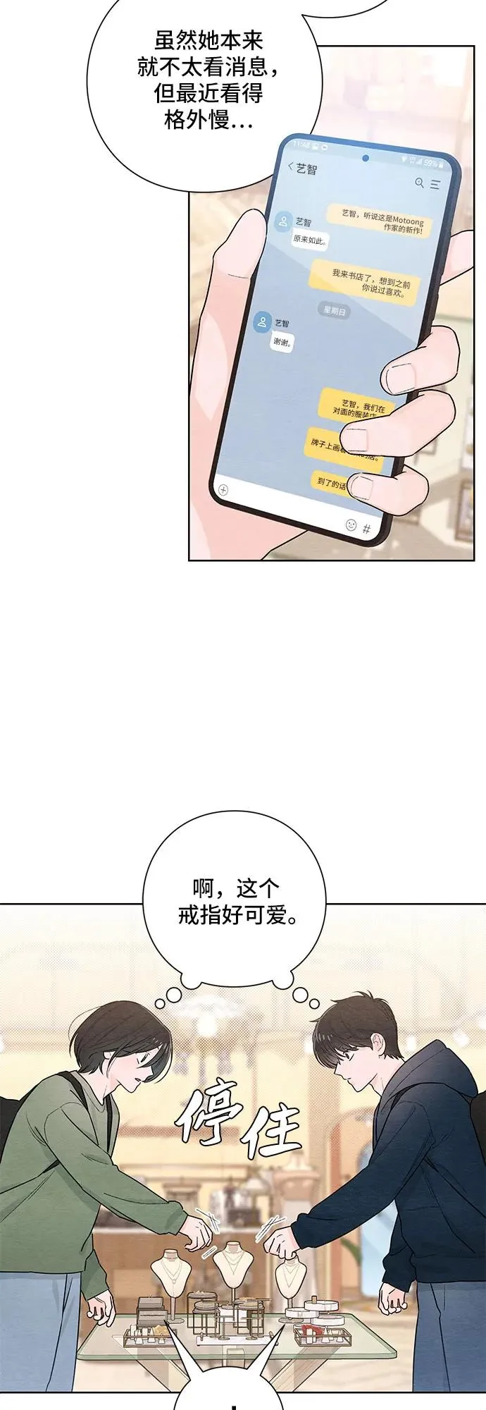 第29话43