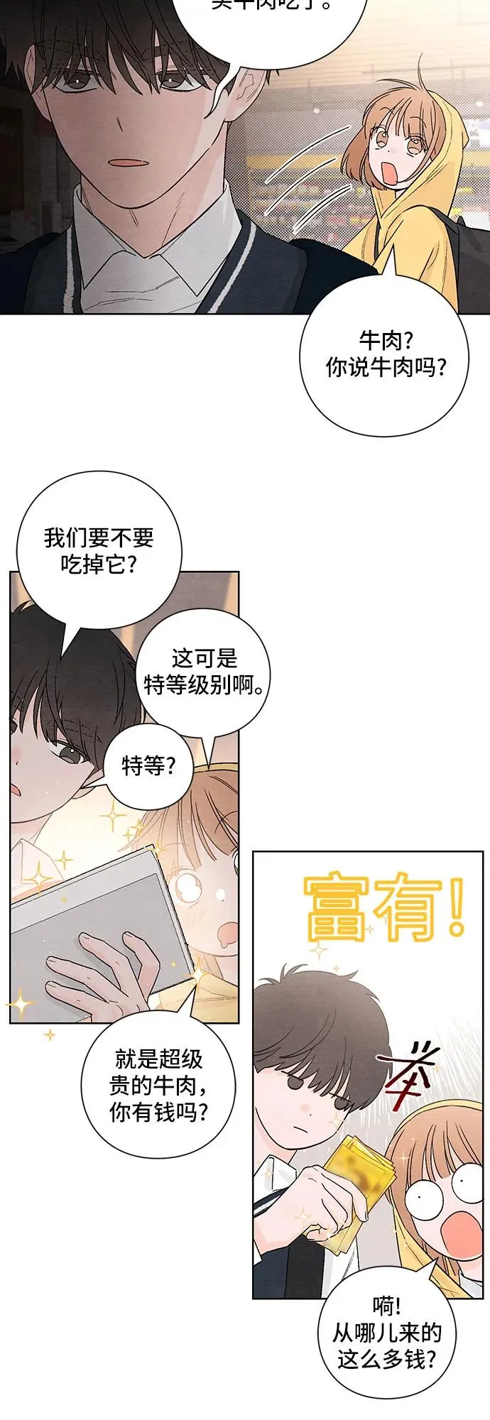 第7话25