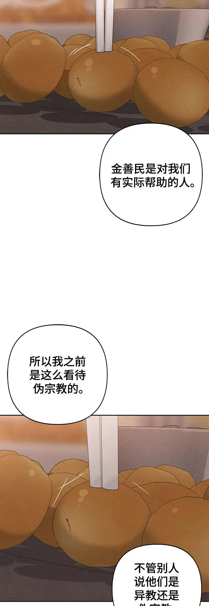第86话43