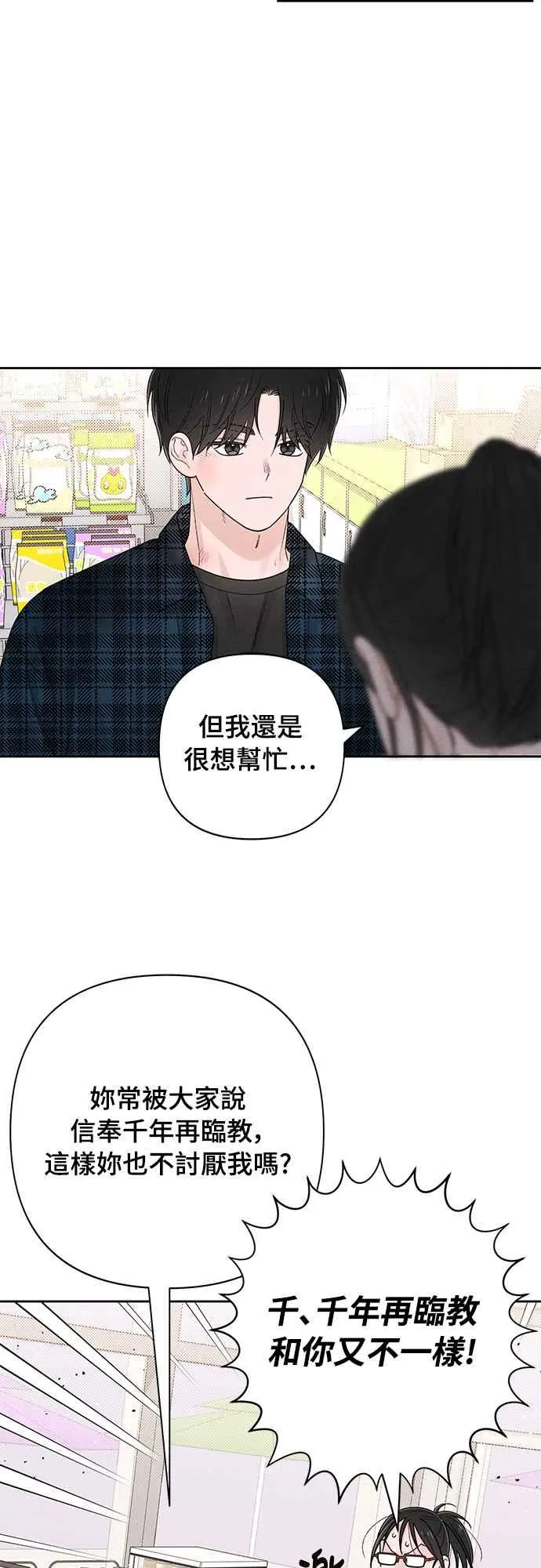 第66话4