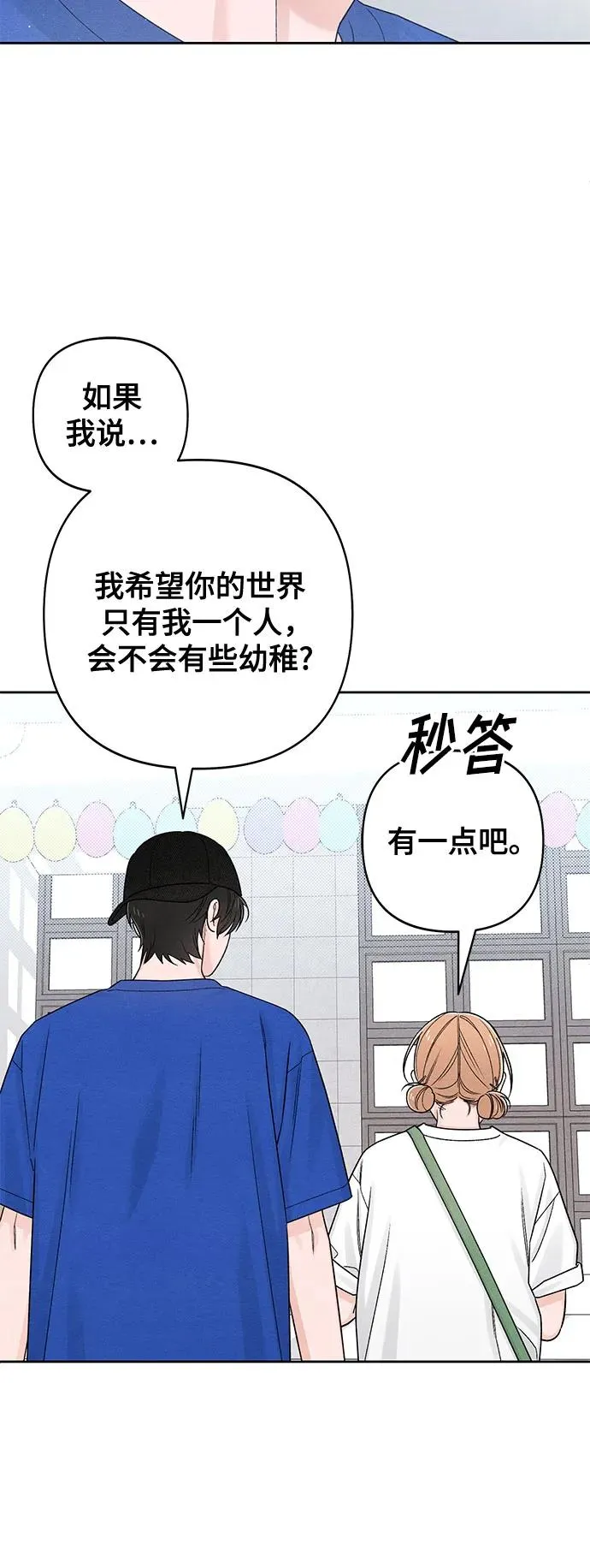第74话41