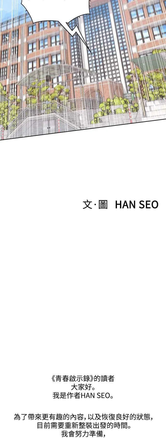 第53话53