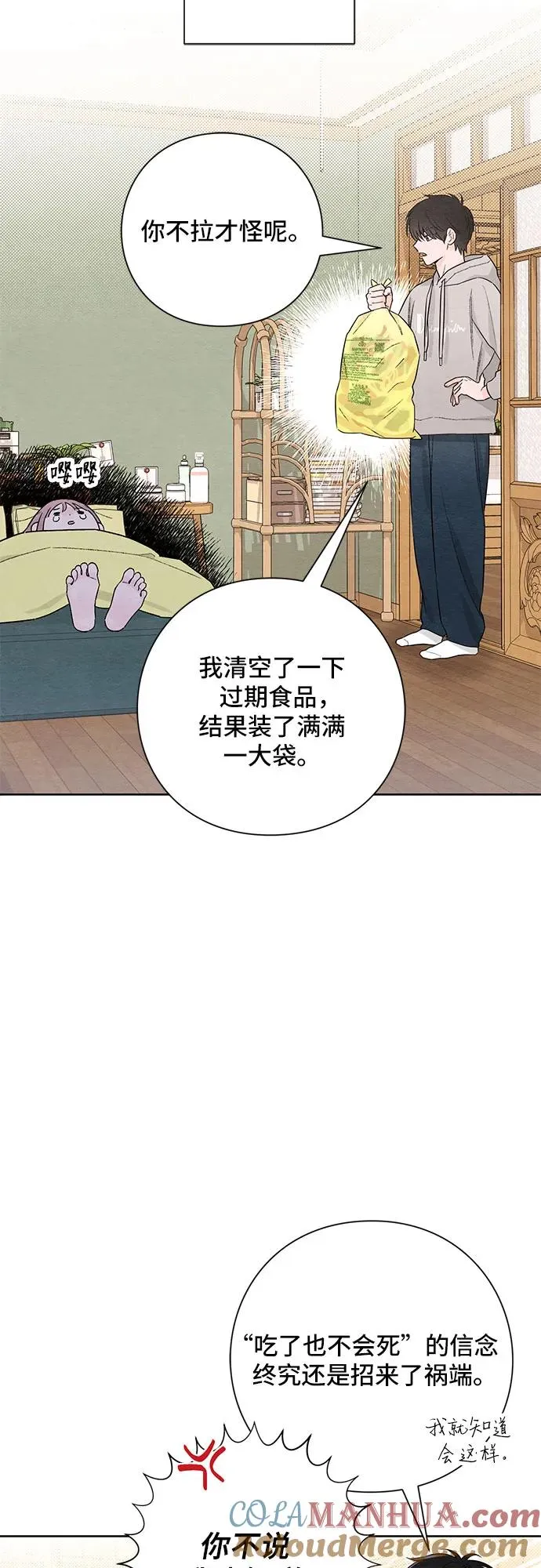 第26话3