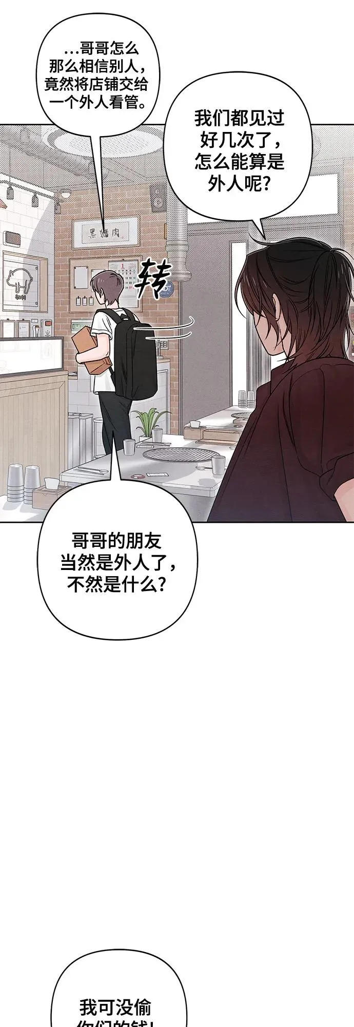 第79话44