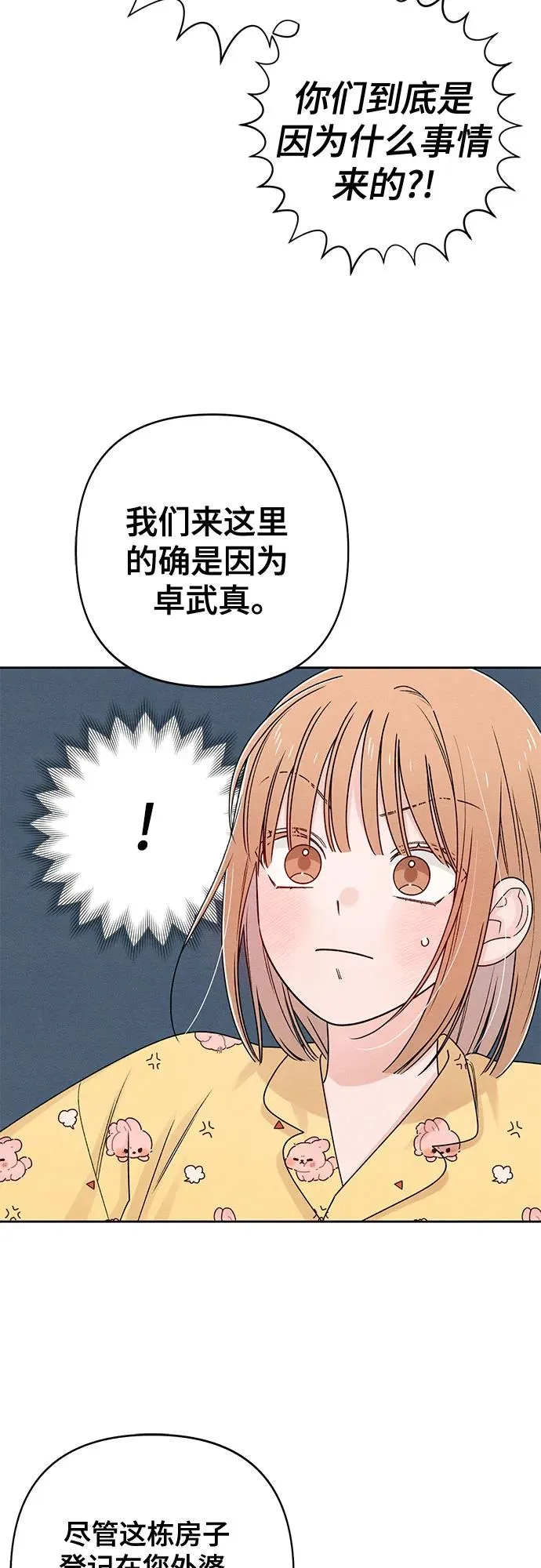 第79话23