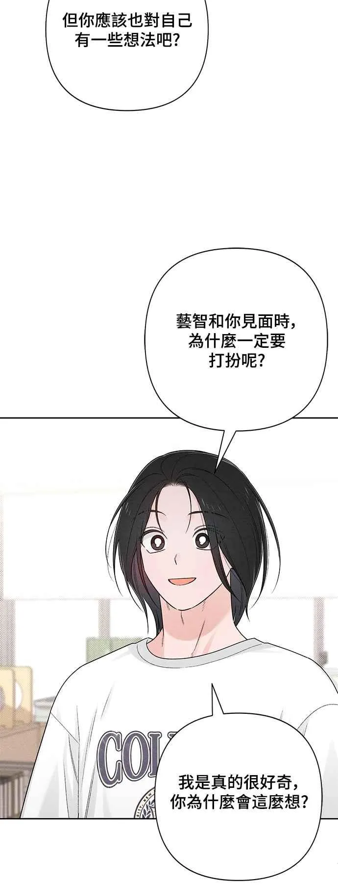 第67话8