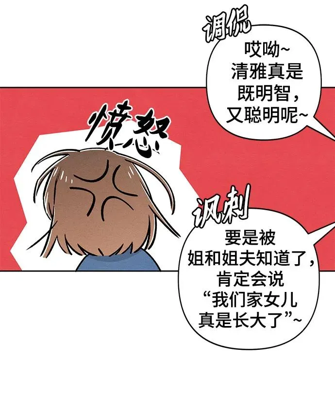 第84话37