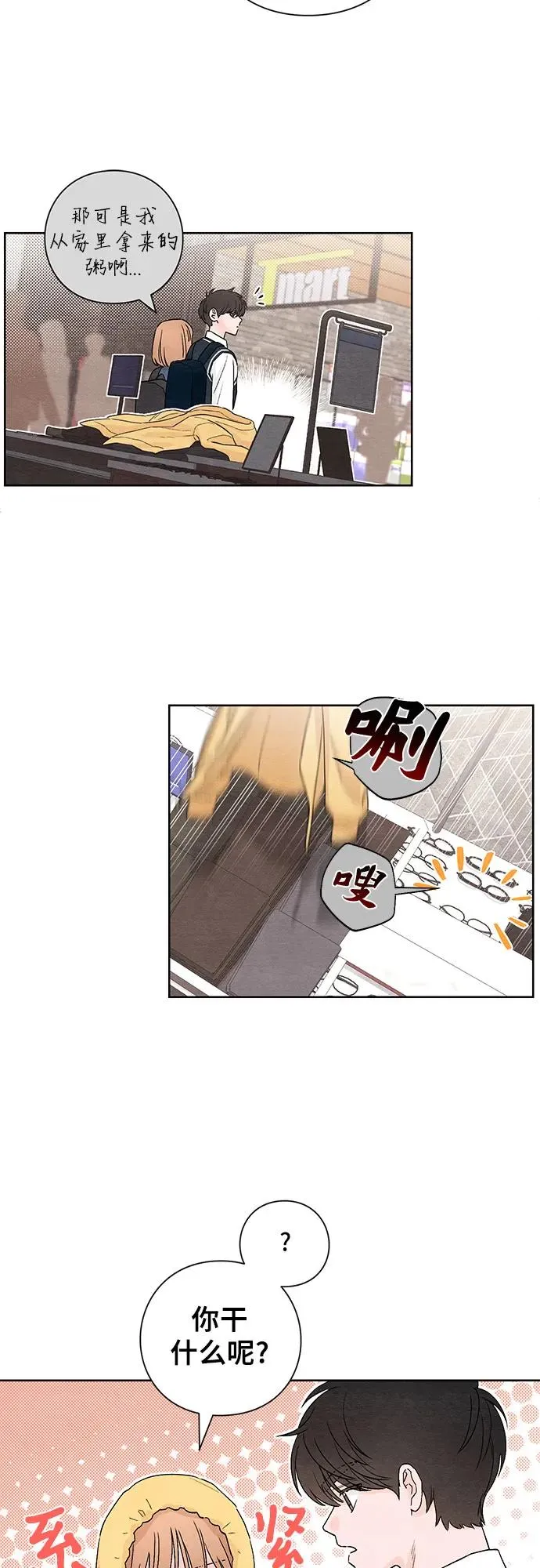 第7话13