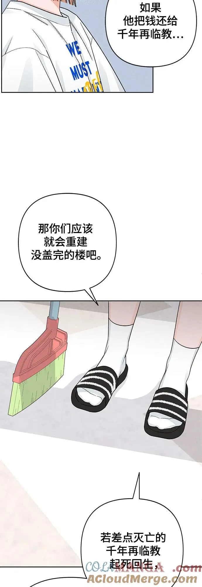 第86话21