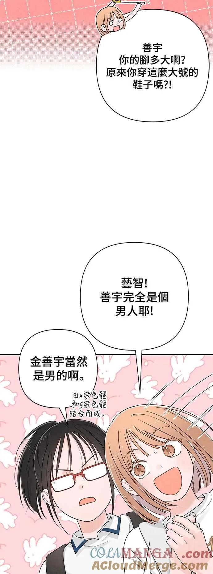 第59话15