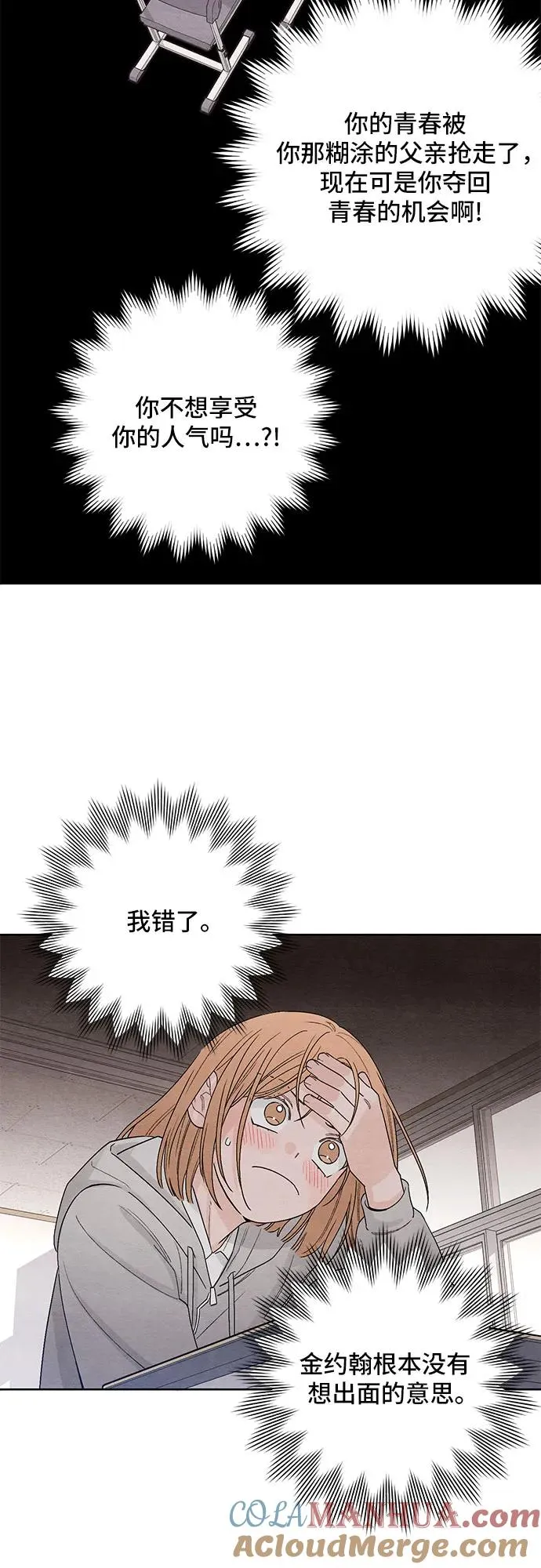 第14话21