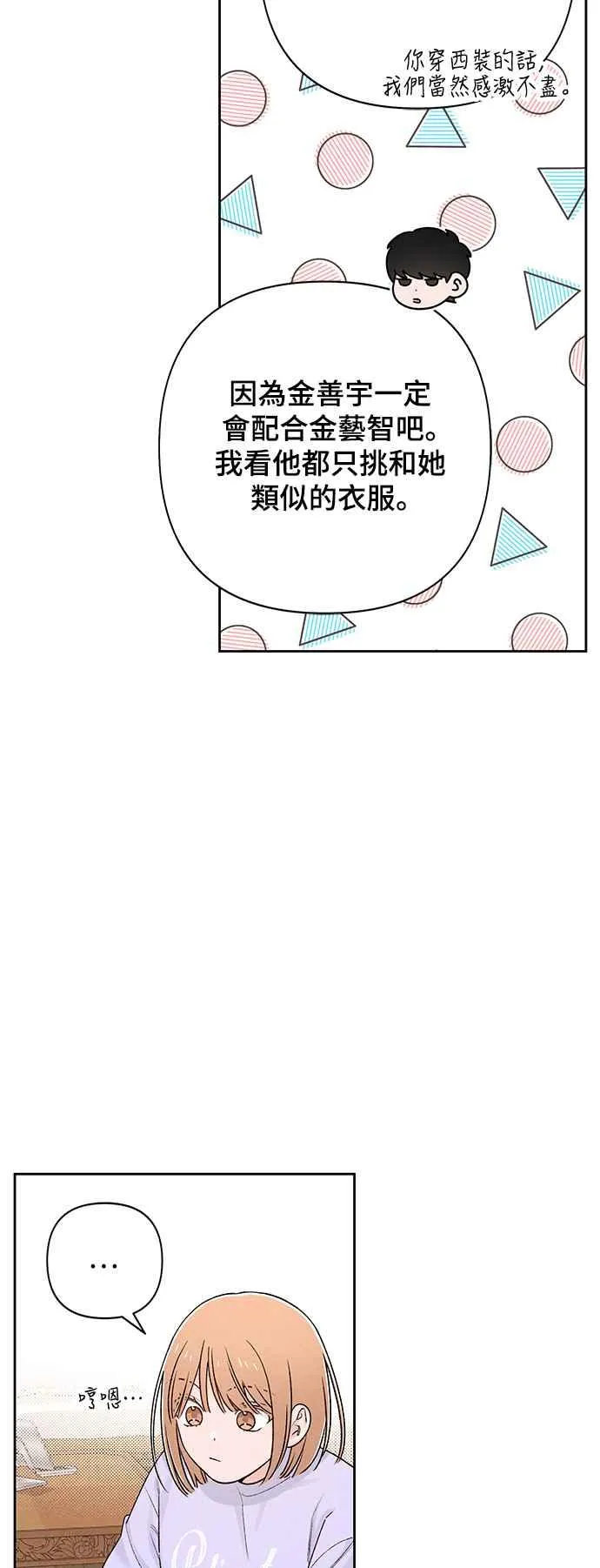 第58话44