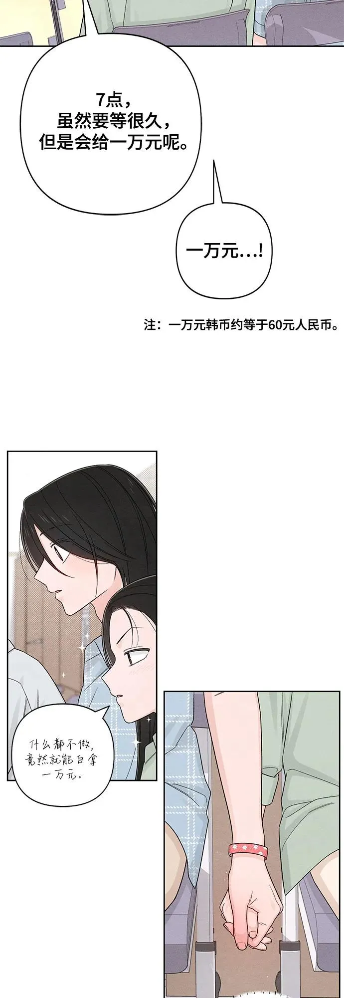 第74话25