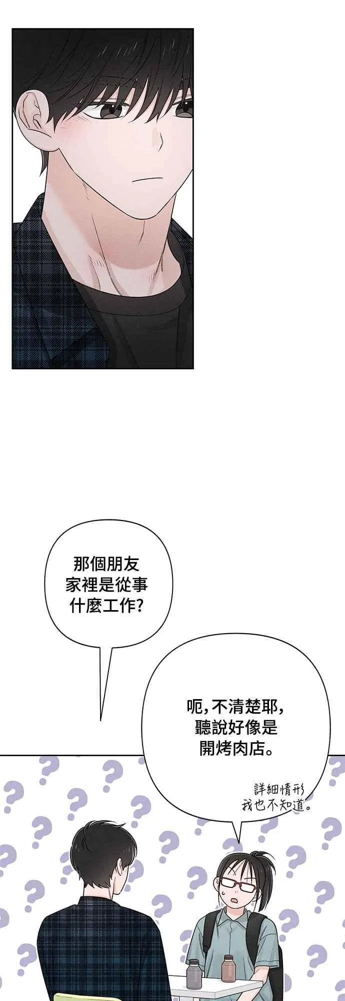 第66话17