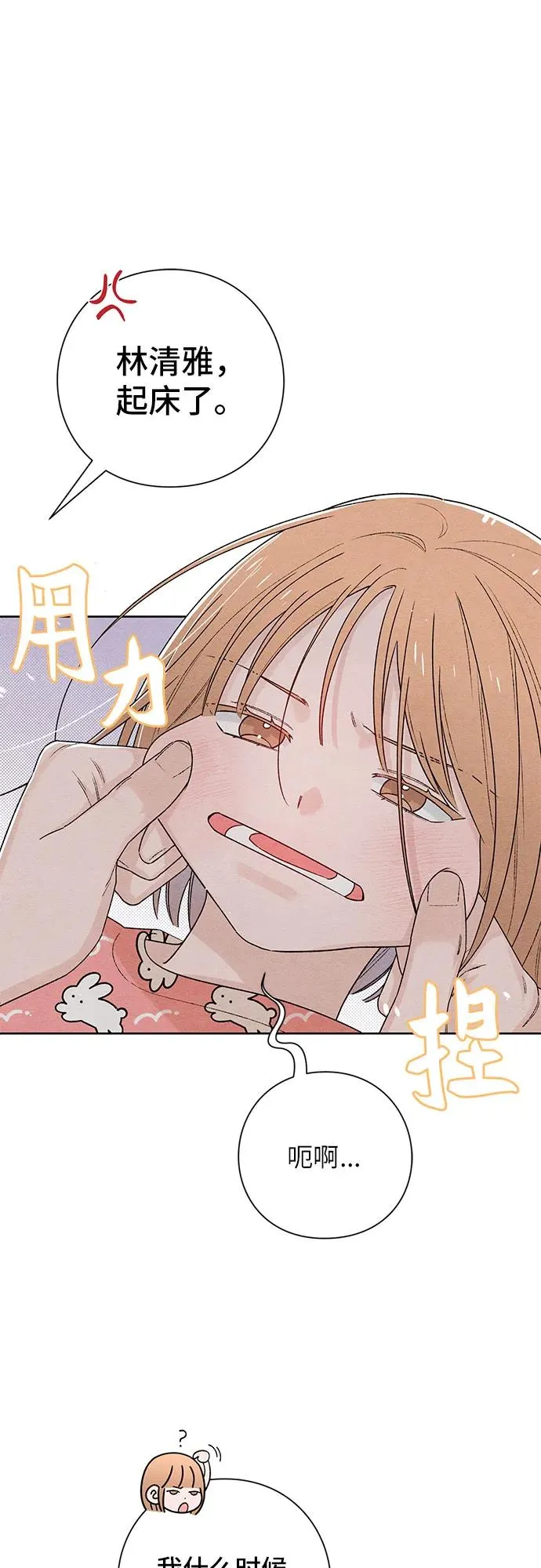 第50话2