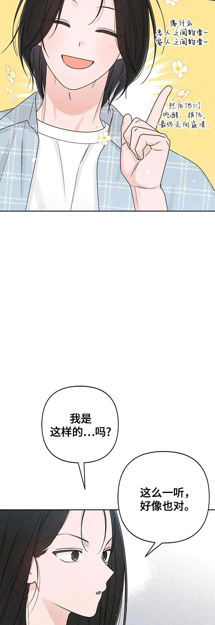 第77话26