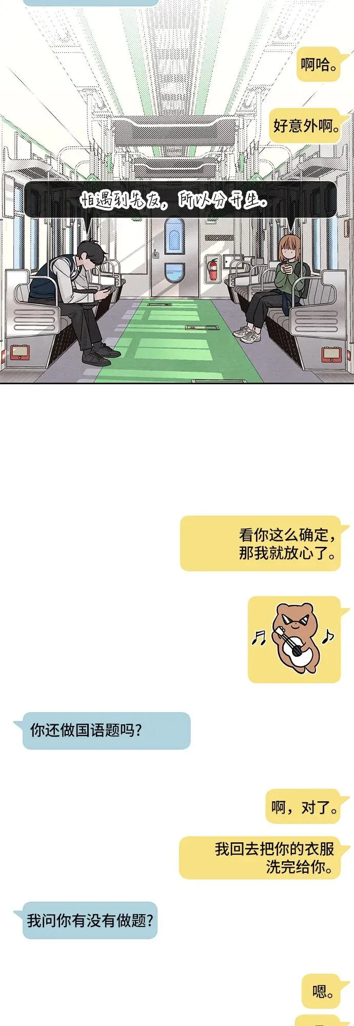 第11话43