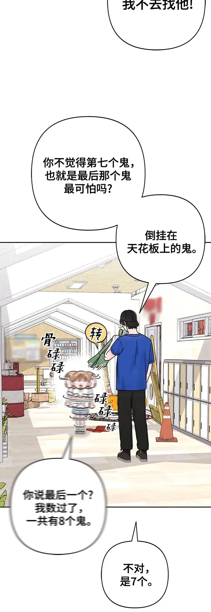 第77话10
