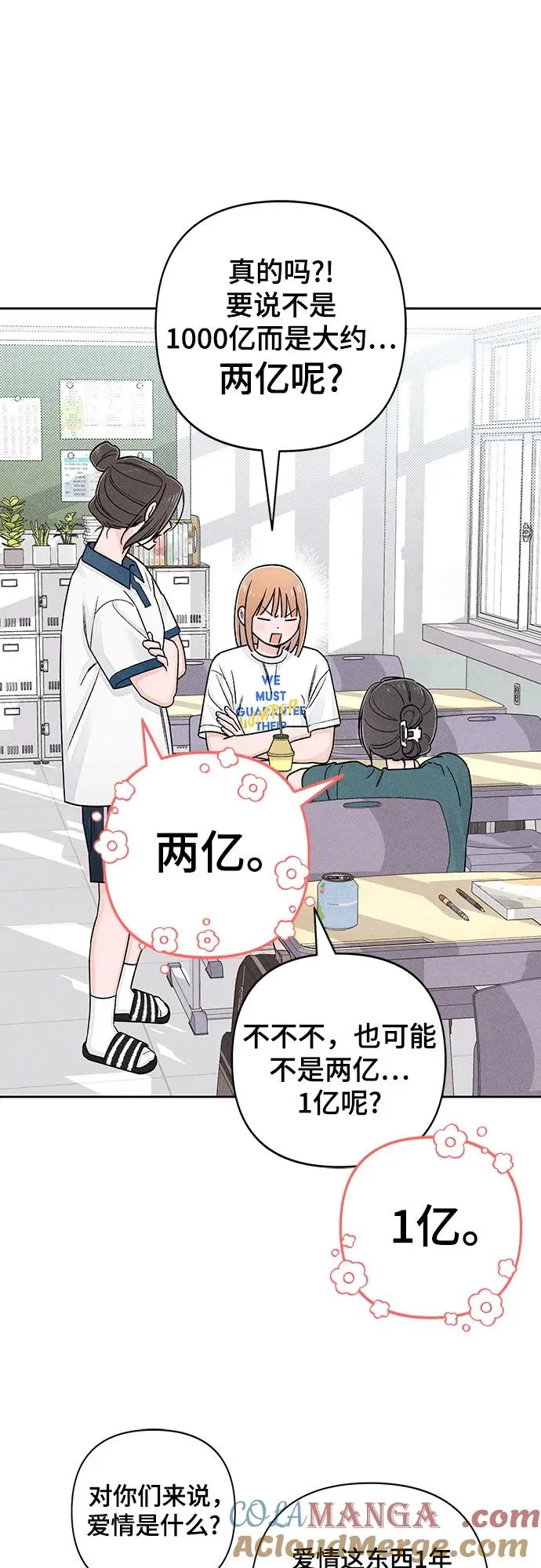 第85话9
