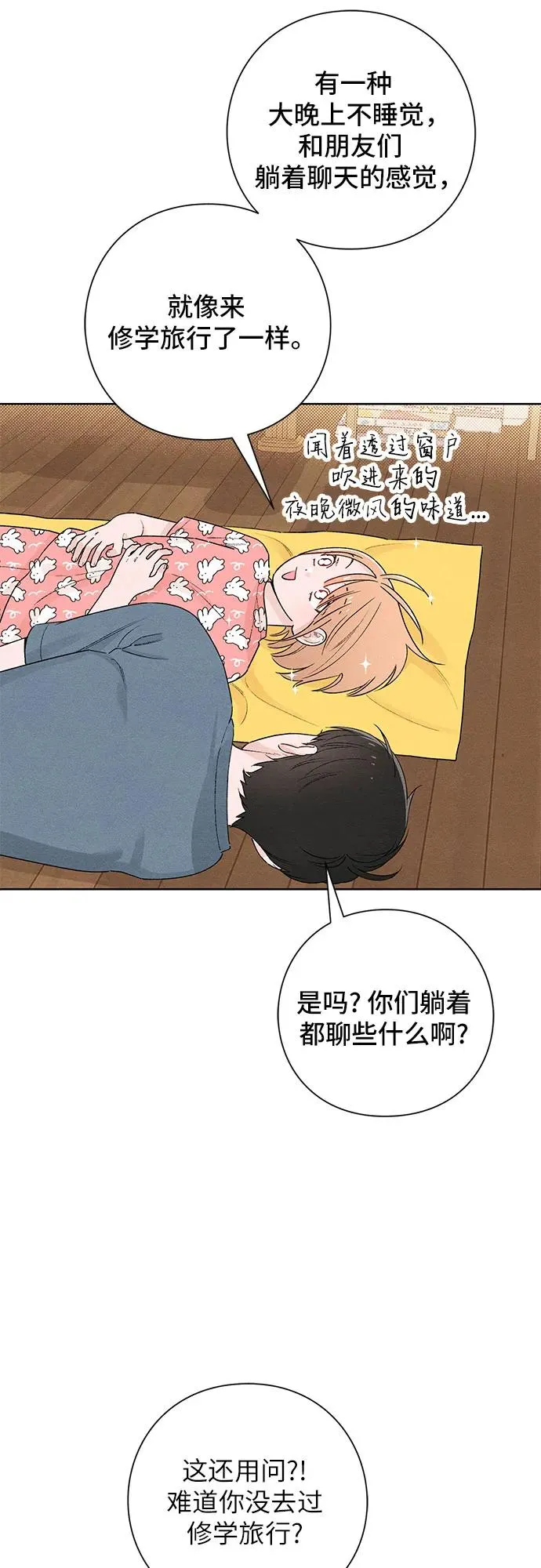 第50话4