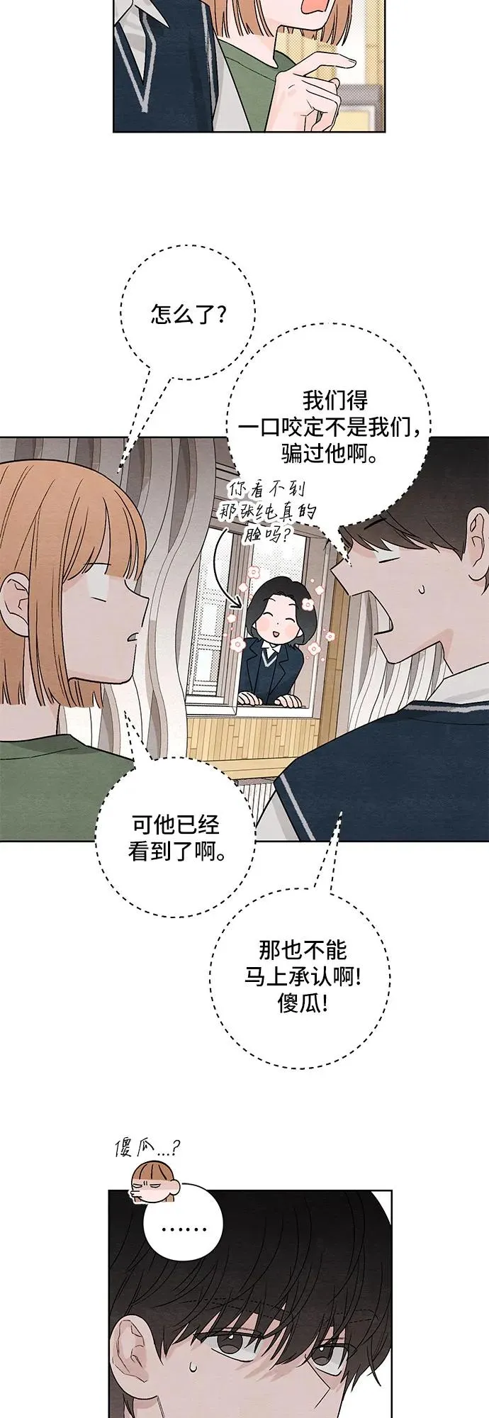 第11话32