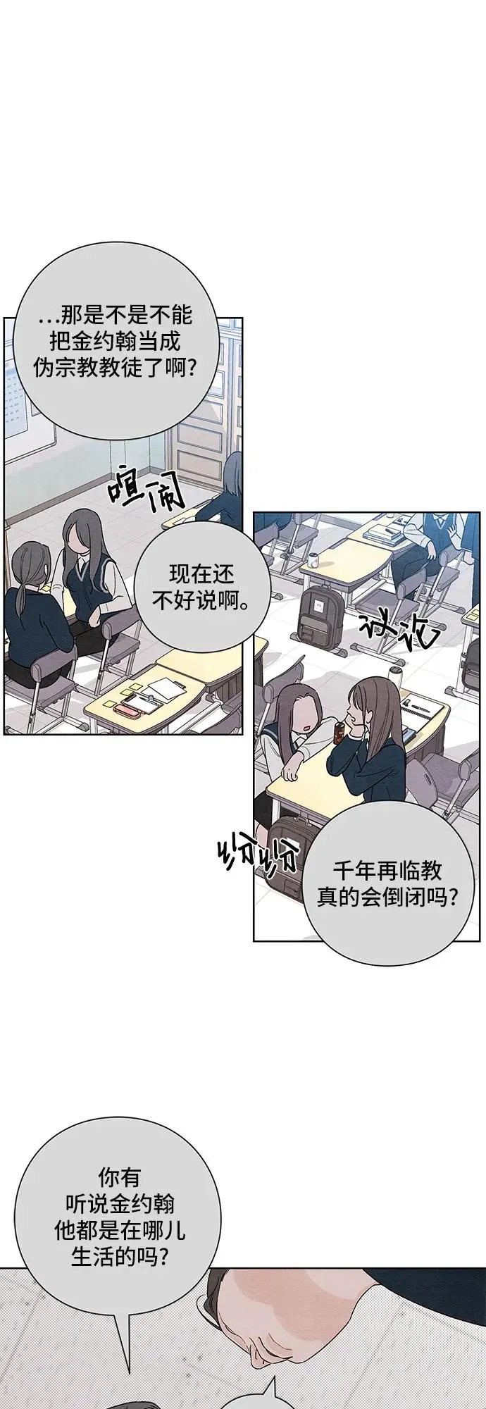 第14话28