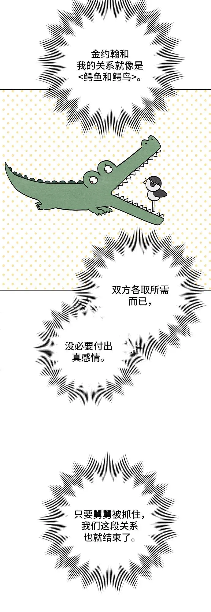 第4话25