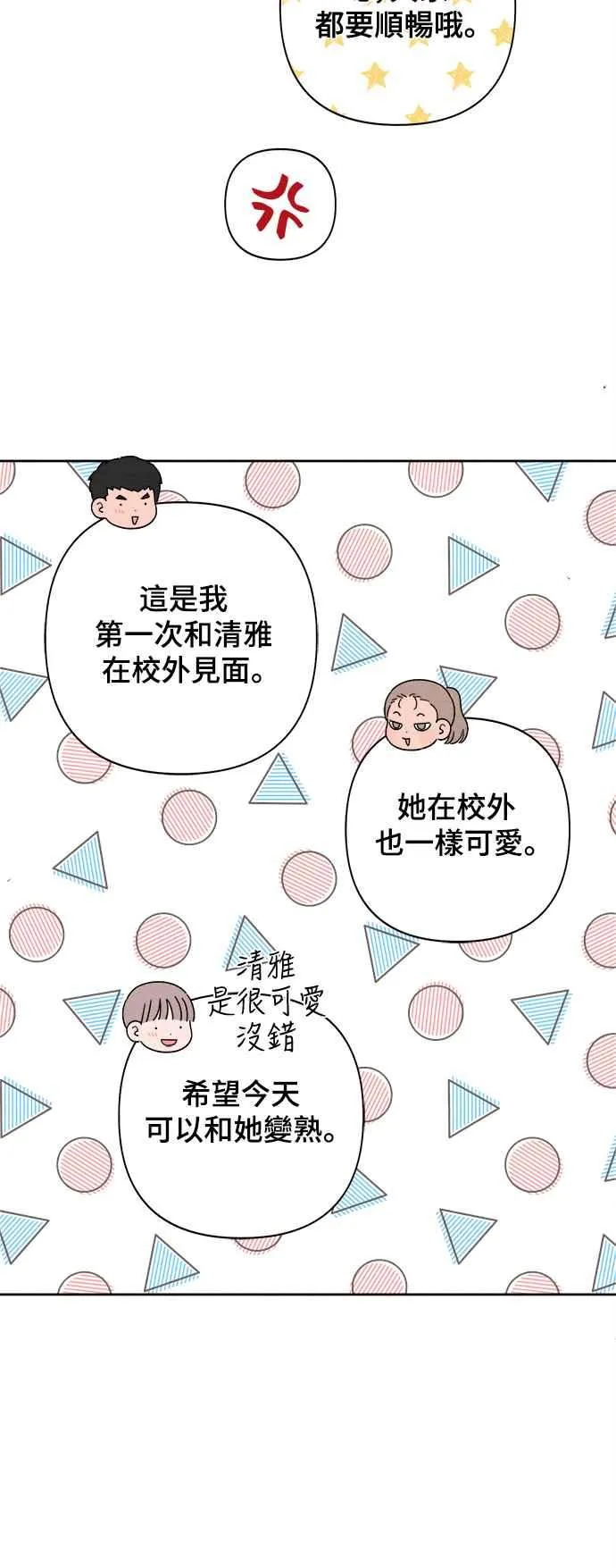 第68话65