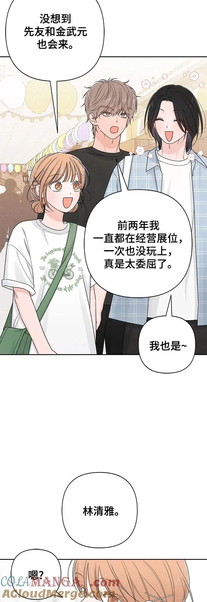 第72话9