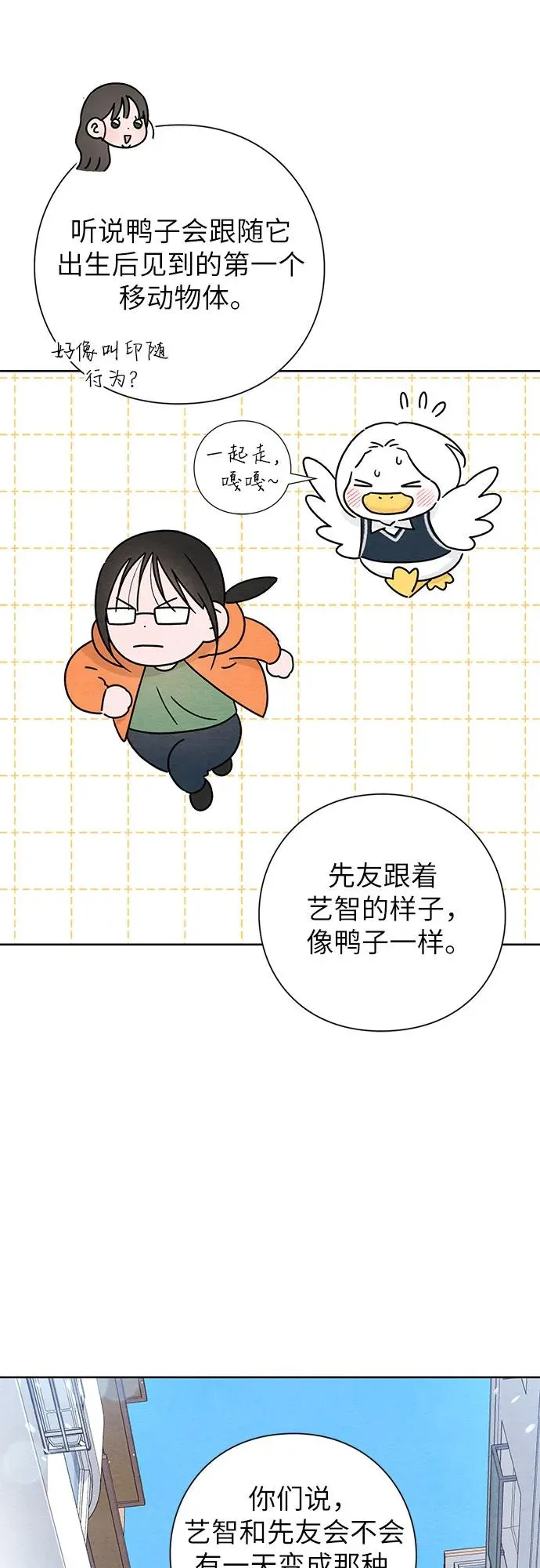 第33话11