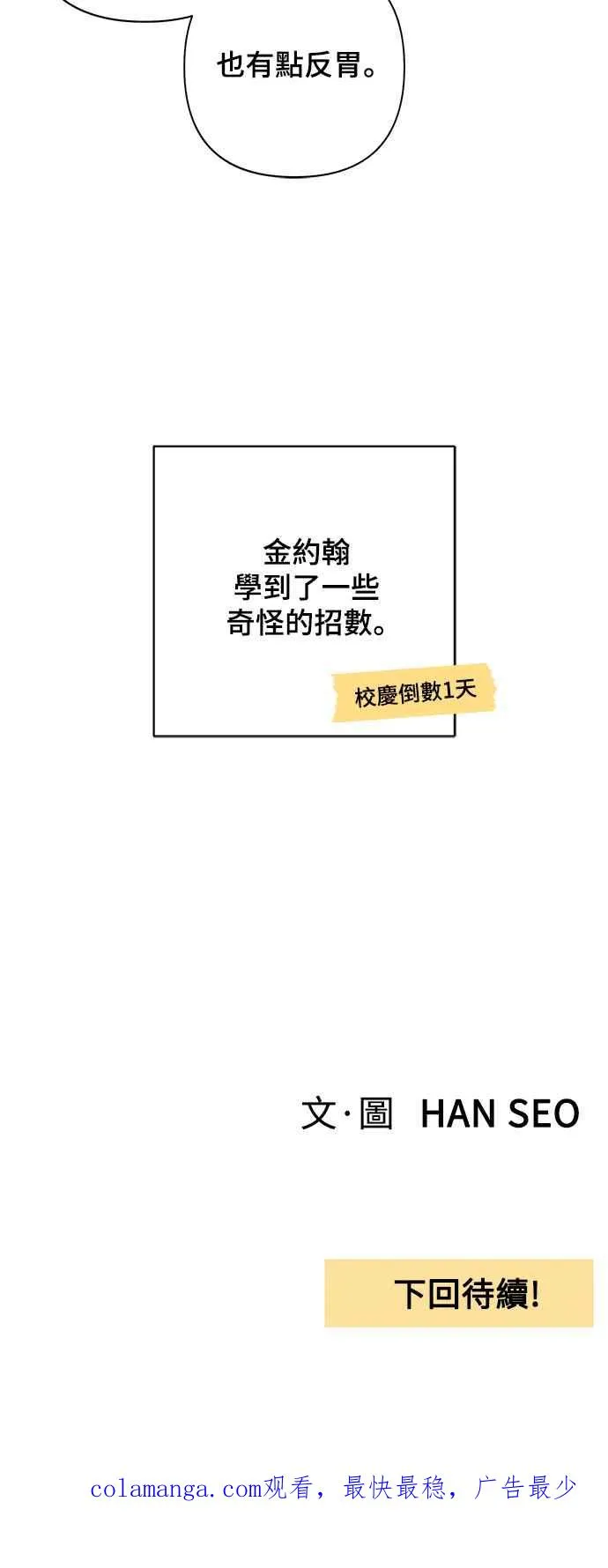 第70话65