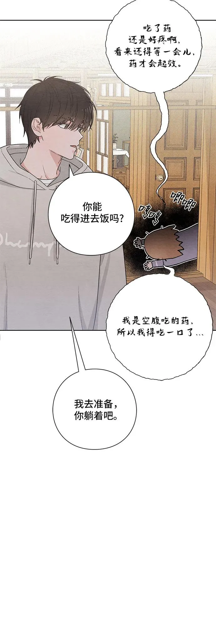 第26话7