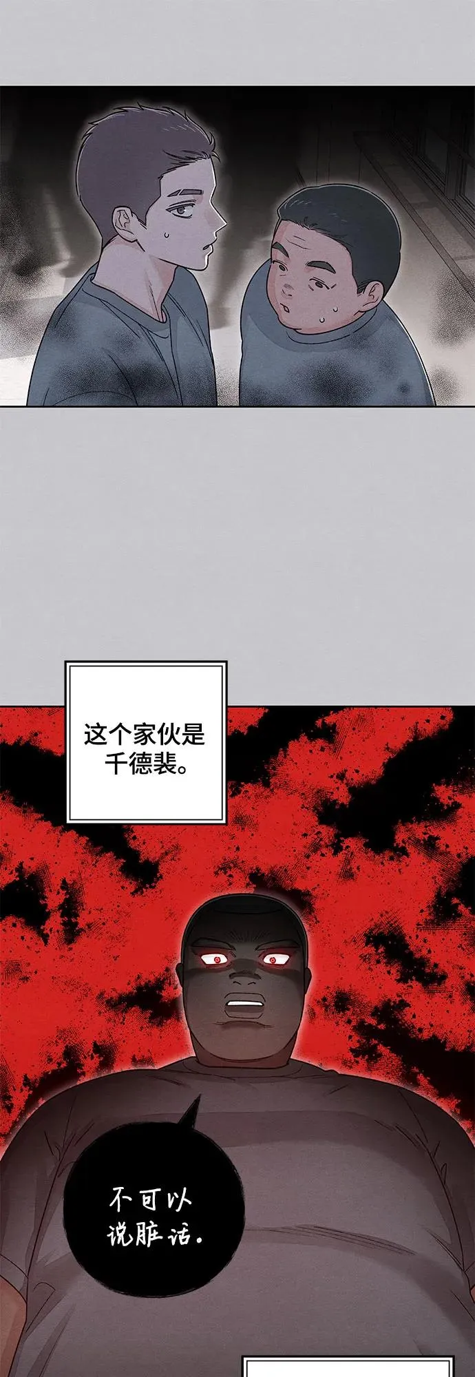 第87话10