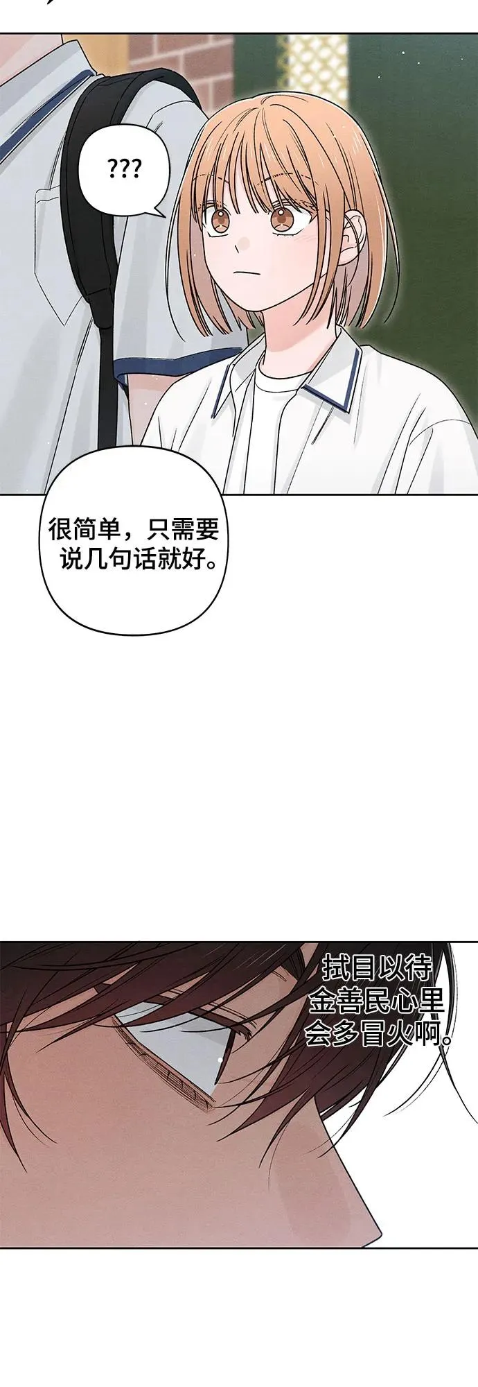 第84话31