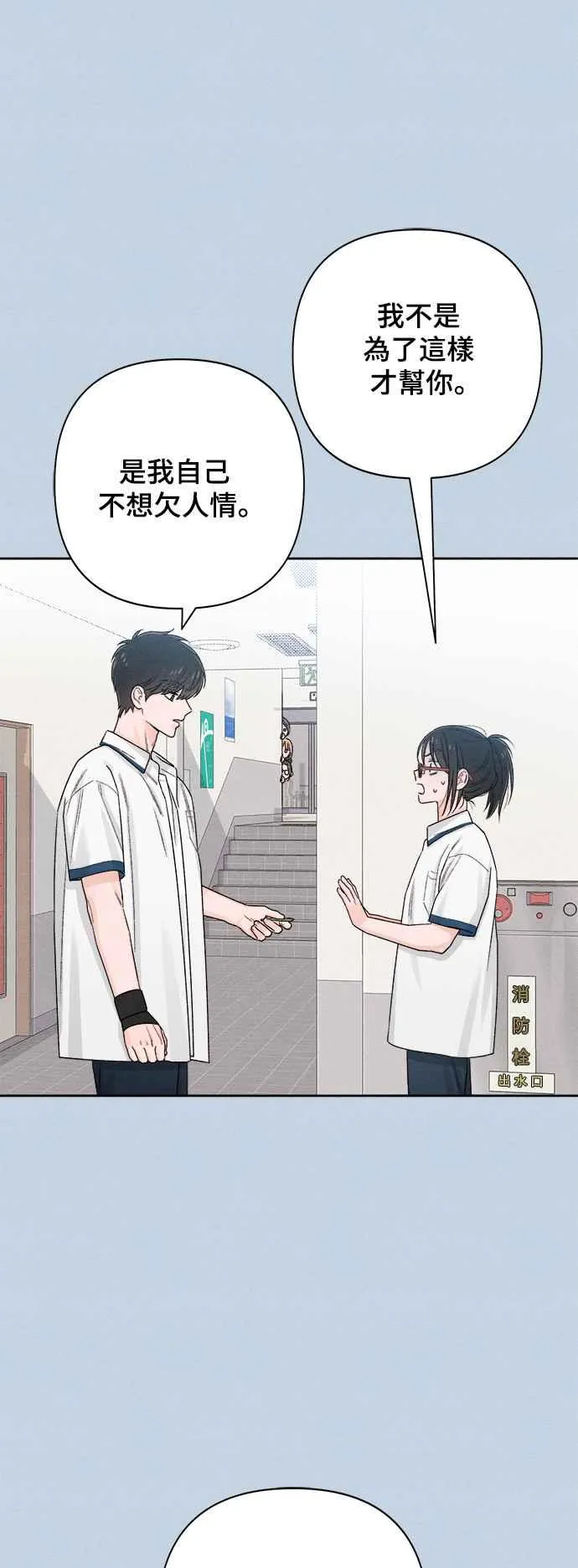 第68话11