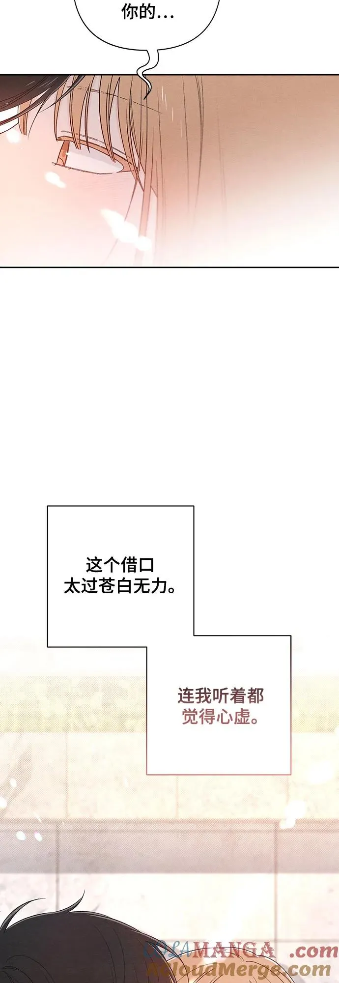 第71话6